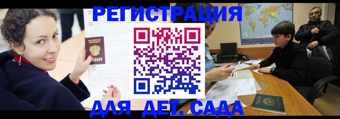 прописка штамп в Северодвинске