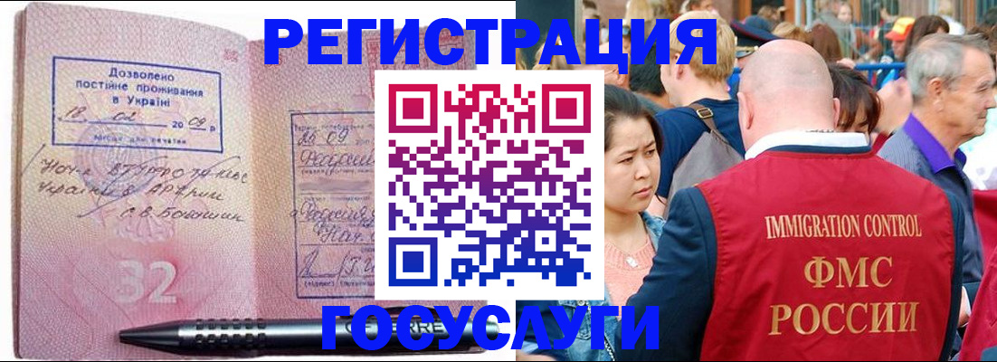 временная регистрация в Северодвинске