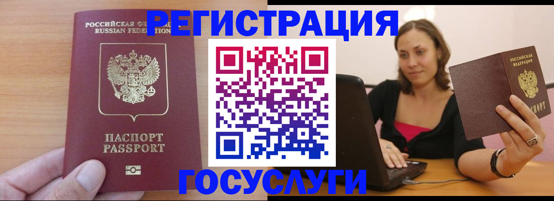 временная регистрация поиск в Северодвинске