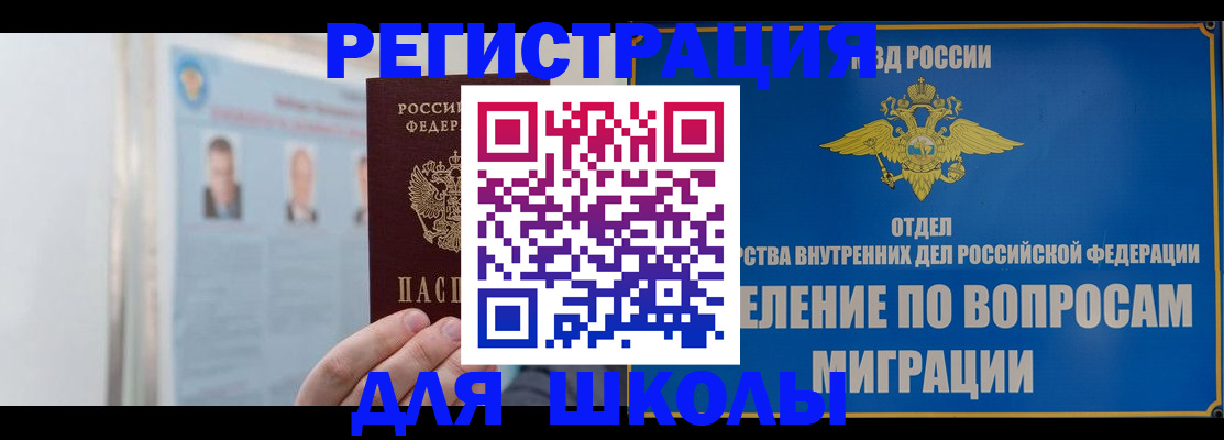 временная регистрация гарантия в Северодвинске