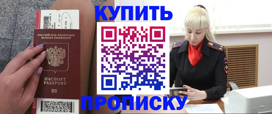 временная регистрация надежно в Северодвинске