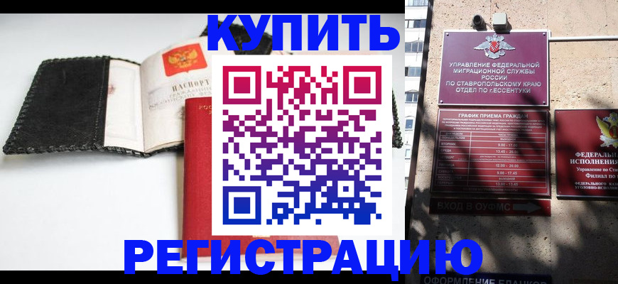 прописка в квартире в Северодвинске