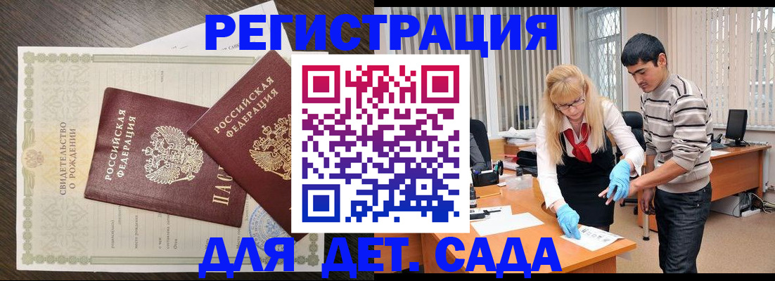 временная регистрация в Северодвинске